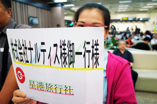 ナルティス社員旅行2014@台湾レポートvol.1_c0048265_9582595.jpg