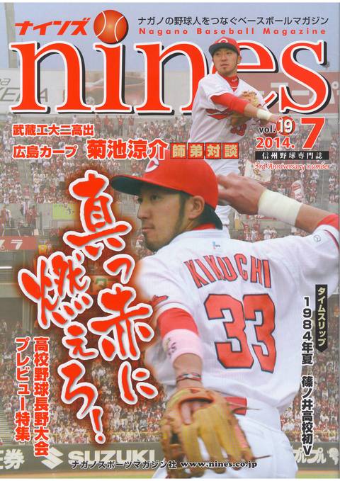 7月号_b0219267_20185234.jpg