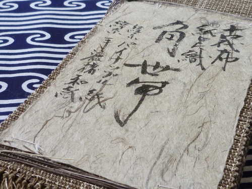 角帯 紙はた織 <廣田紬 謹製>_d0159384_23313998.jpg