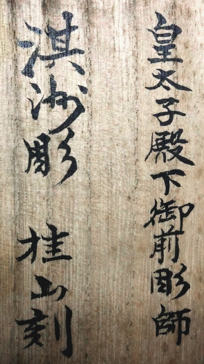 桂山の彫り駒 : ≫自 遊☆猫 道≪ 桂山の彫り駒 : ≫自 遊☆猫 道≪