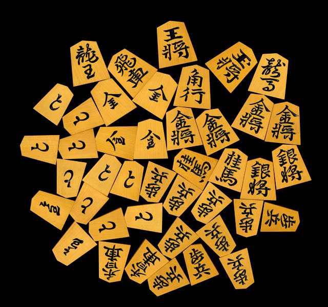 桂山の彫り駒 : ≫自 遊☆猫 道≪