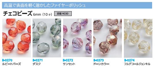 夏はガラスパールでカラフル☆クールに♪_f0181217_18125756.jpg