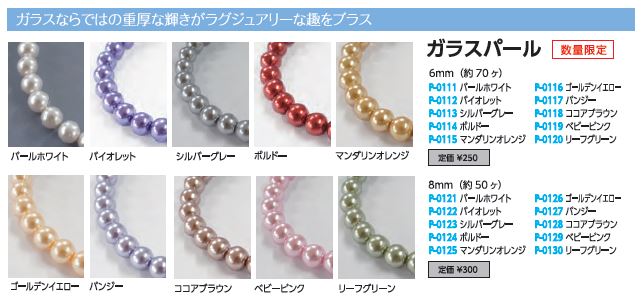 夏はガラスパールでカラフル☆クールに♪_f0181217_18181634.jpg