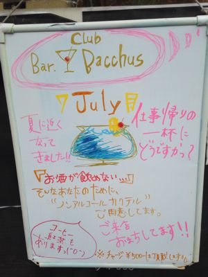 7月突入！！_a0132021_9133495.jpg