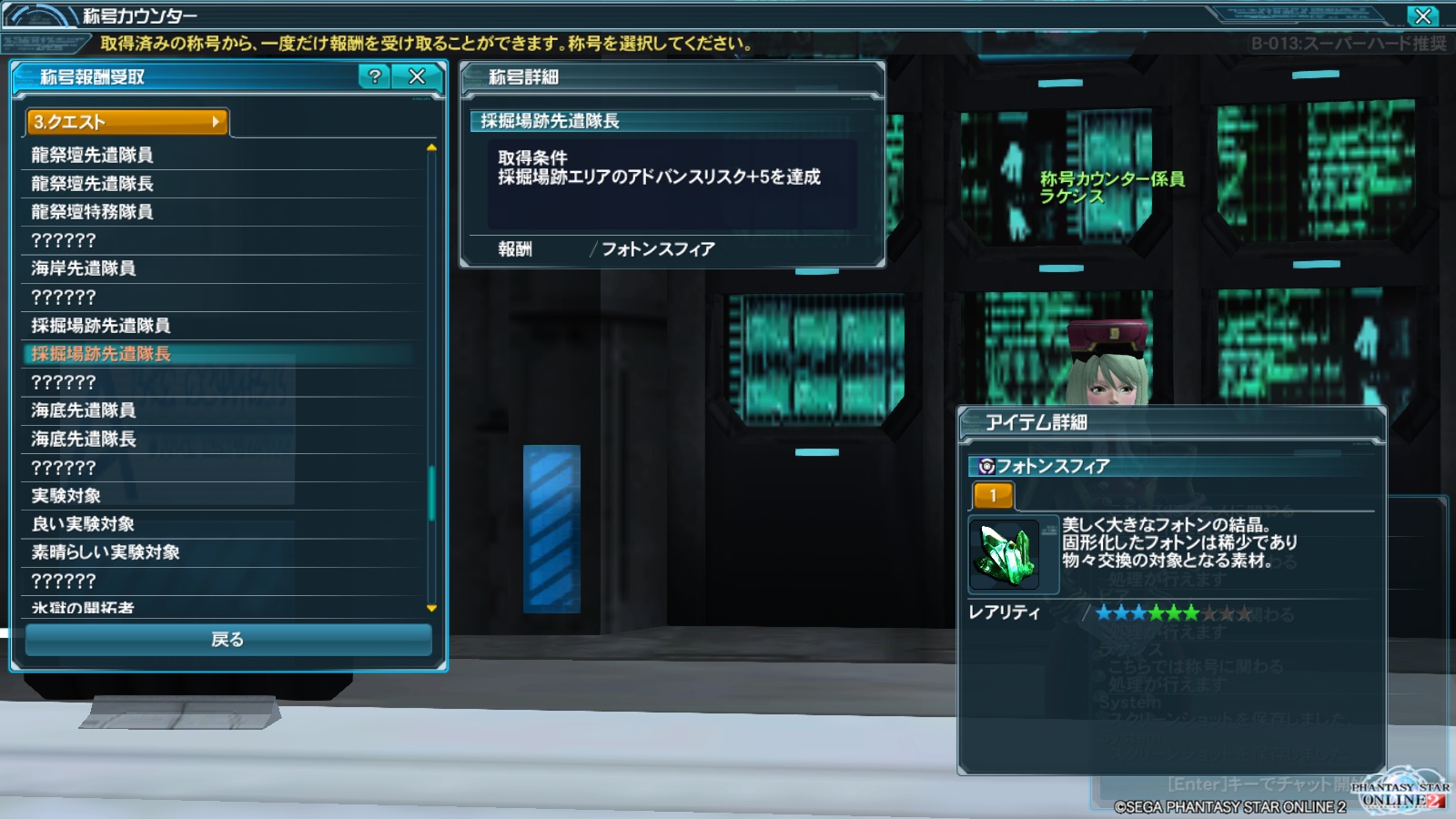 PSO2　プレイ日記５１７_e0087546_6322648.jpg