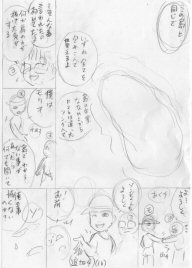 佐藤健・綾瀬はるか「完全なる首長竜の日」劇中作。_c0017651_11423198.jpg