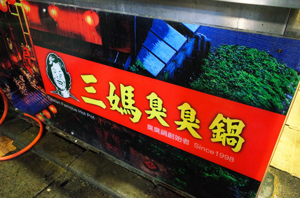 ナルティス社員旅行2014@台湾レポートvol.1_c0048265_16282217.jpg