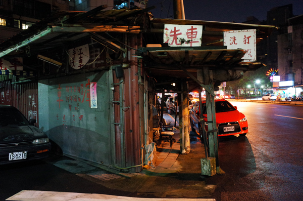 ナルティス社員旅行2014@台湾レポートvol.1_c0048265_1650120.jpg