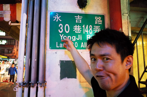 ナルティス社員旅行2014@台湾レポートvol.1_c0048265_16555779.jpg