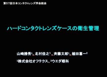 No.933　フォーサム2014東京　講演スライド⑥_d0226273_12502023.jpg