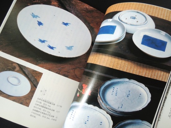 白洲正子「器つれづれ」同手掲載 瀬戸鉄釉白抜菊文片口（No.1140