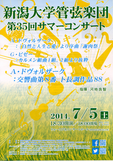 この週末は。７月５＆６日。_e0046190_17375594.jpg