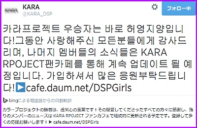 KARA PROJECTを振り返る。_b0055215_19461242.jpg