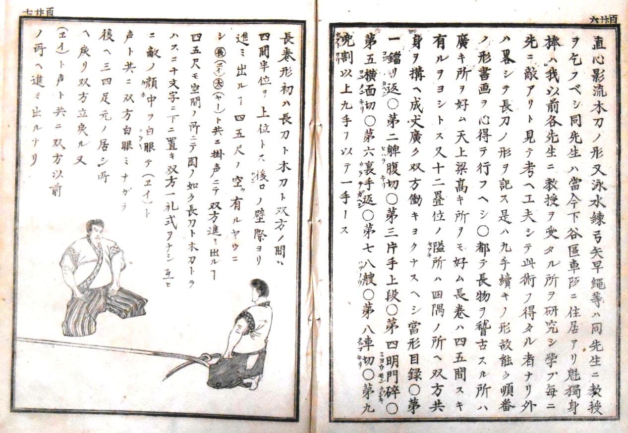 圓心流秘伝書 巻物 三巻 直筆 小橋日感 圓心流剣法天之巻 圓心流 圓心流秘伝書 巻物 三巻 直筆 小橋日感 圓心流剣法天之巻 圓心流