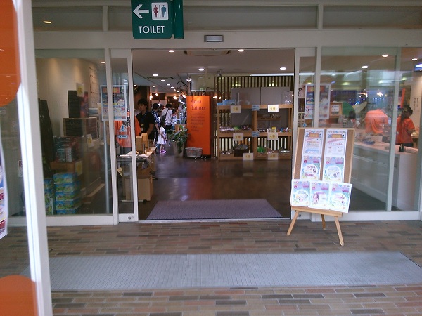 アクアテイラーズ　３号店OPEN_c0177490_2159187.jpg