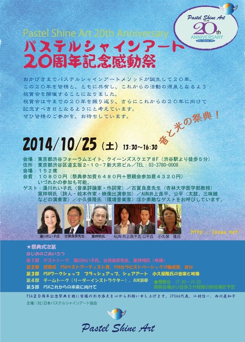 20周年記念イベント_f0071893_22194837.jpg