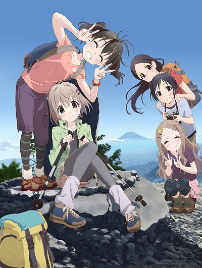コミック ヤマノススメ の登場人物について コミック第４巻より 蜃気楼の如く
