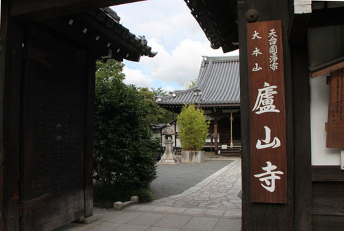 蘆山寺 _e0048413_16285770.jpg