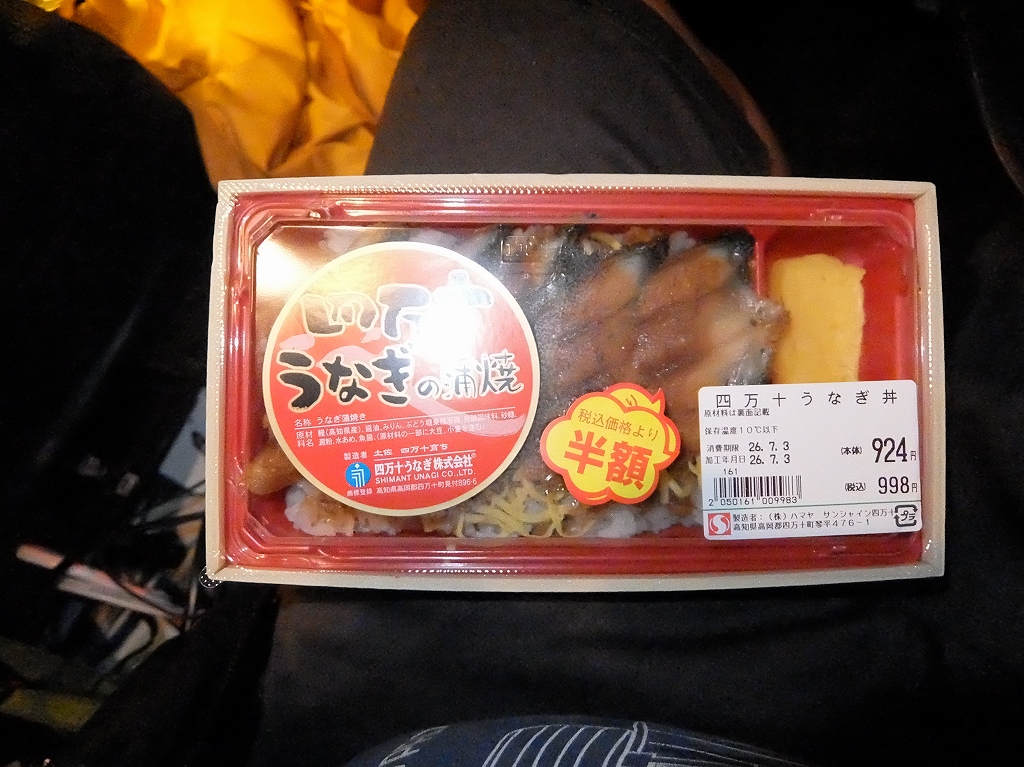 四万十川　ウナギ弁当_f0050534_10165829.jpg
