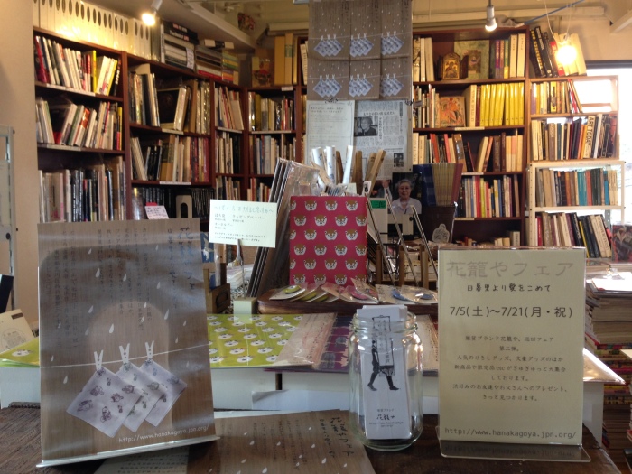 花籠やフェア 古書信天翁 はじまりました 古書信天翁の日誌 花籠やフェア 古書信天翁 はじまりました 古書信天翁の日誌