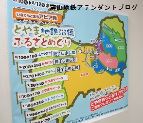 アピアで開催!ちてつ展示_a0243562_13212680.jpg