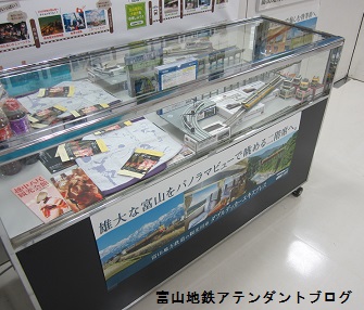 アピアで開催!ちてつ展示_a0243562_13271755.jpg