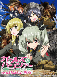 Ysga7月例会の様子その２ おどりゃガルパン アンツィオッつったら コレだろう ａｈ アンツィオ第一班その ｙｓｇａ 例会報告