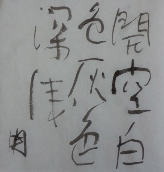 朝歌7月6日_c0169176_08095367.jpg
