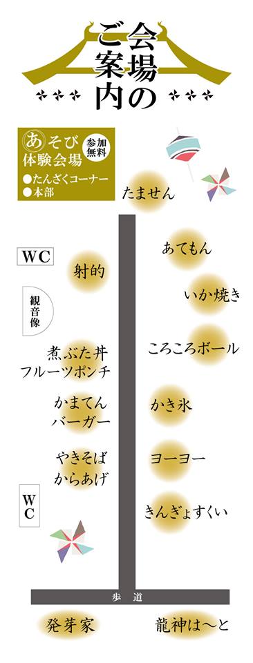 ブース配置図です。_a0187480_045513.jpg