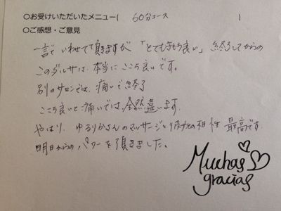【ご感想】明日からのパワーを頂きました。_d0261589_11525897.jpg