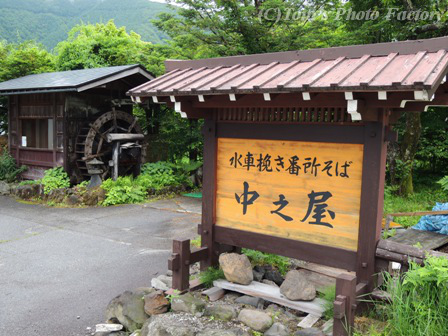 乗鞍高原の夏と水車挽き番所の蕎麦_b0155692_18474386.jpg