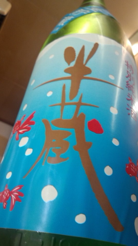 【日本酒】 半蔵 特別純米 生貯蔵酒 夏の金魚ver 夏季限定 25BY_e0173738_10272088.jpg
