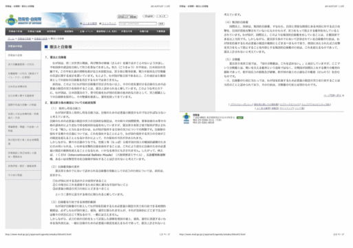 戦争の準備着々 防衛省の憲法ページ削除 三菱ミサイル輸出_c0024539_2147176.gif
