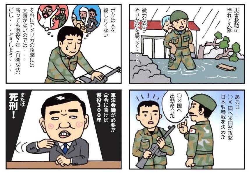戦争の準備着々 防衛省の憲法ページ削除 三菱ミサイル輸出_c0024539_2159288.jpg