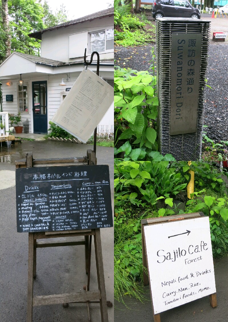 サジロカフェ 軽井沢店/SajiloCafe forest 素敵なインテリア♪_f0236260_2250417.jpg