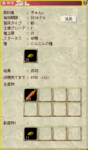 栽培のやり方_d0023063_1435699.jpg