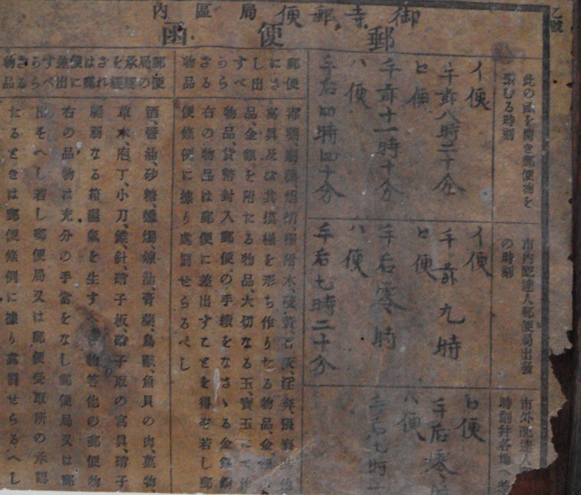 明治の郵便ポスト（瀬戸田歴史民俗資料館展示品） : 陶片窟日記