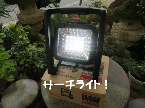 充電式LEDスタンドライト ML805 買ったったｗｗｗ_b0200291_21323150.jpg