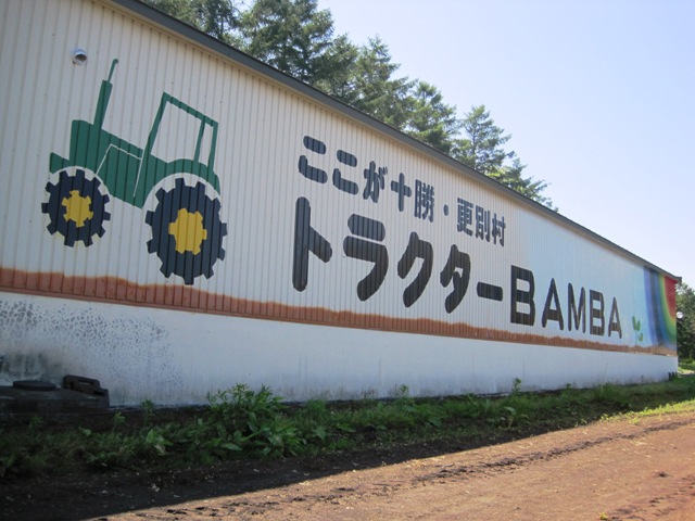 BAMBAのPR看板が登場しました！_b0105226_1905594.jpg