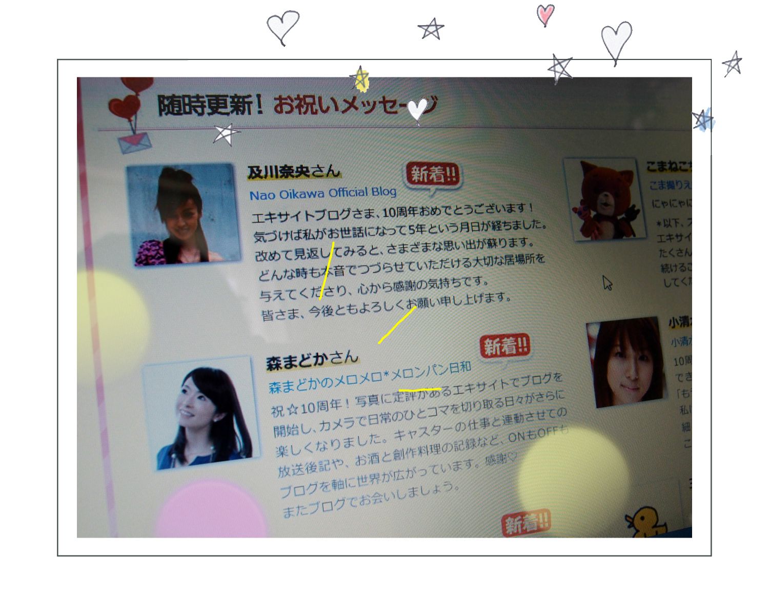 祝♡エキサイトブログ10周年_a0231828_11192647.jpg