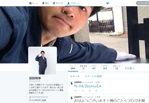 ゆうて それな Snsで流行 関西弁が語源 日本経済新聞