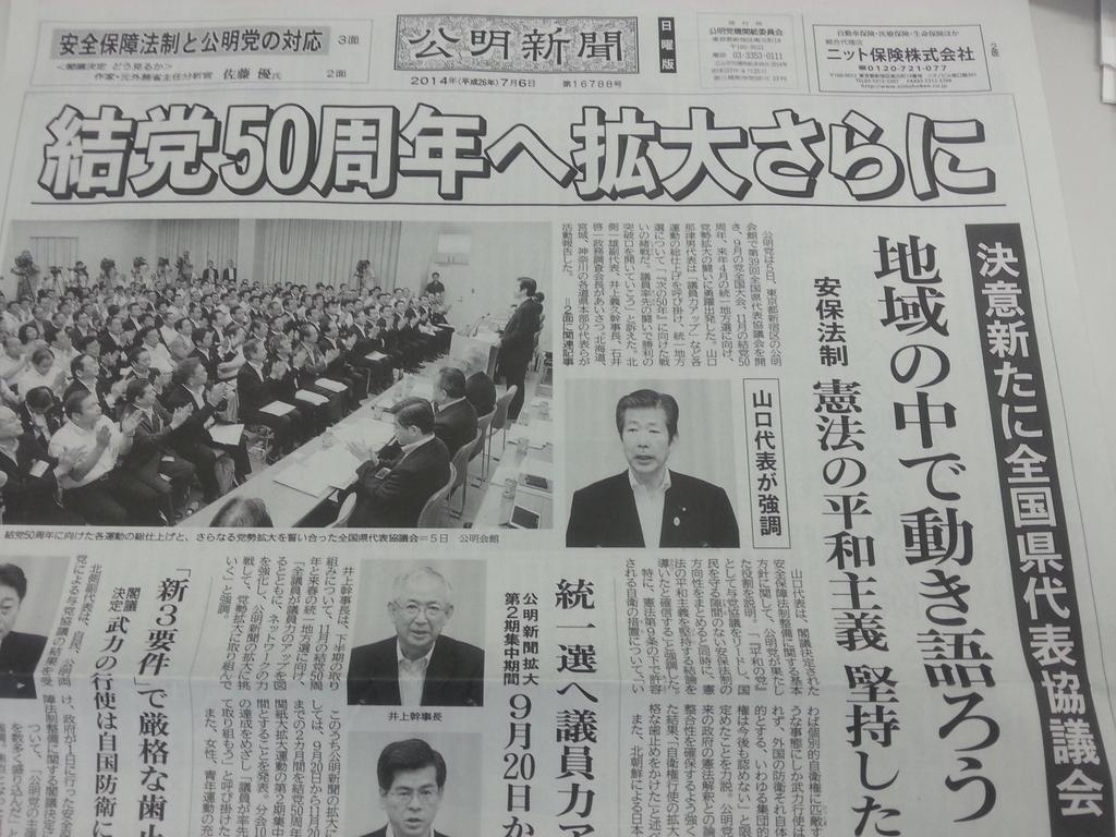 戦争の準備着々 防衛省の憲法ページ削除 三菱ミサイル輸出_c0024539_14242457.jpg