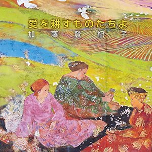 加藤登紀子さんがオンダ・バガの曲をカバー！_f0195042_173739.jpg