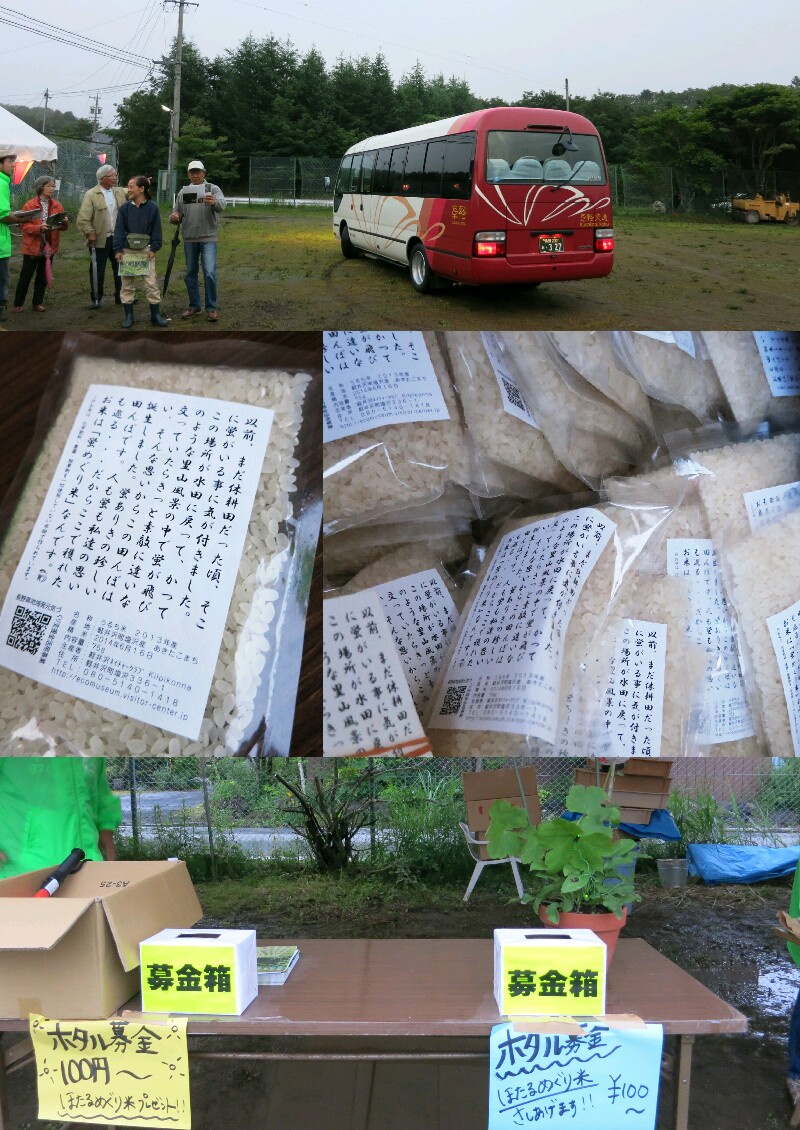 七夕☆2014~塩沢村 蛍めぐり ガイドツアー_f0236260_134532.jpg