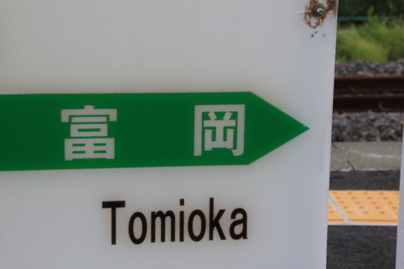 JR竜田駅から先_d0202264_55292.jpg