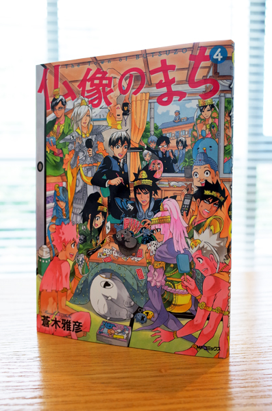 Works Comic 仏像のまち 4巻 完結 本 のデザイン ナルティス ーnarti S Blogー Works Comic 仏像のまち 4巻 完結 本 のデザイン ナルティス ーnarti S Blogー
