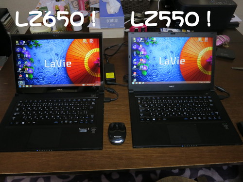 世界最軽量！LaVie Z LZ550 LZ650 買ったったｗｗｗ_b0200291_2294360.jpg