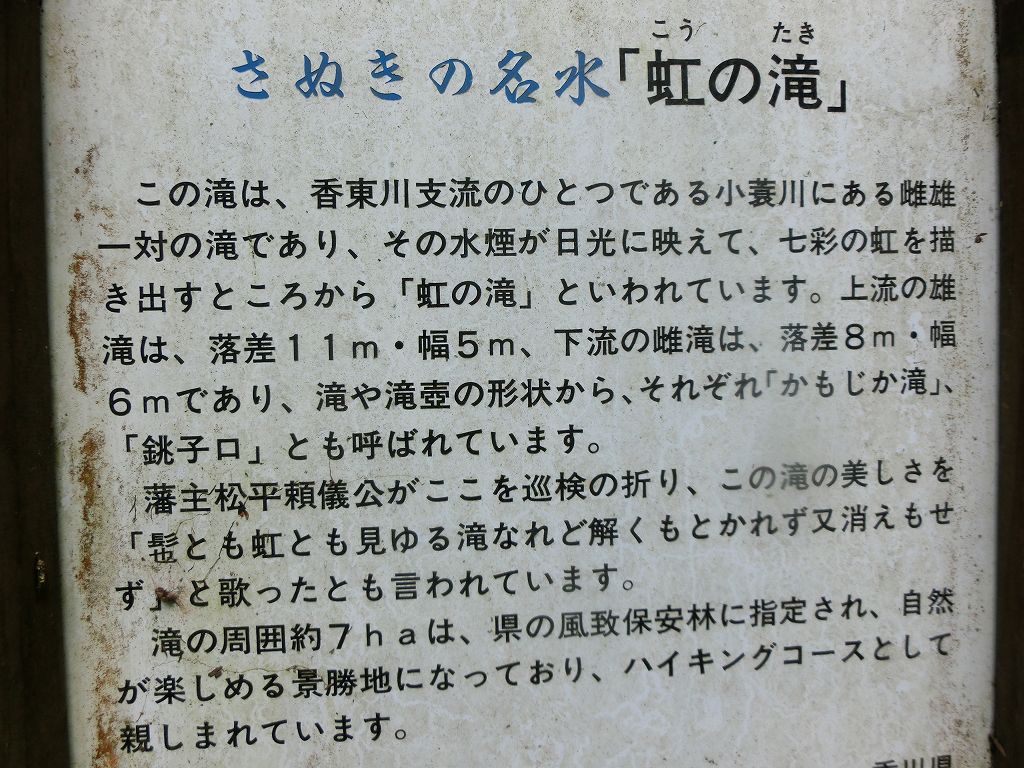 バーベキュー・不動の滝・虹の滝・香川クライミングジム iTTE_b0124306_1645622.jpg