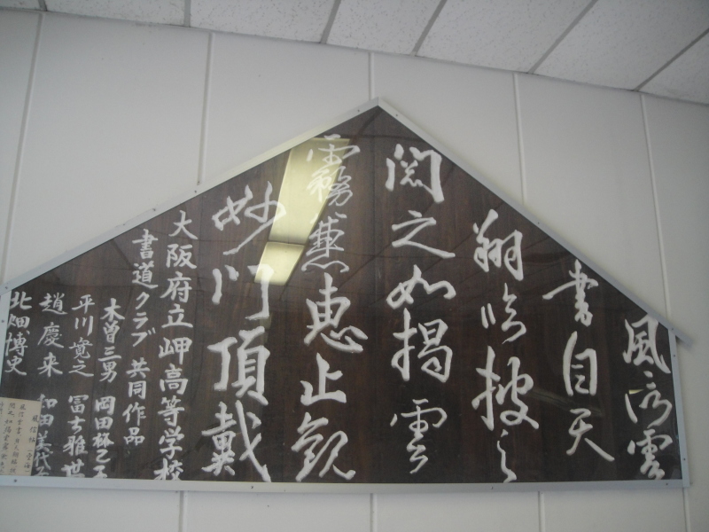 「第2回せんなん里海さくらフェス」出展者募集PR巡回 in 岬町 by (TATE-misaki)_c0108460_18305253.jpg