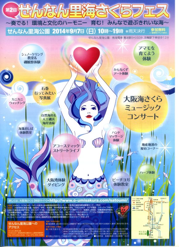 「第2回せんなん里海さくらフェス」出展者募集PR巡回 in 岬町 by (TATE-misaki)_c0108460_20562646.jpg